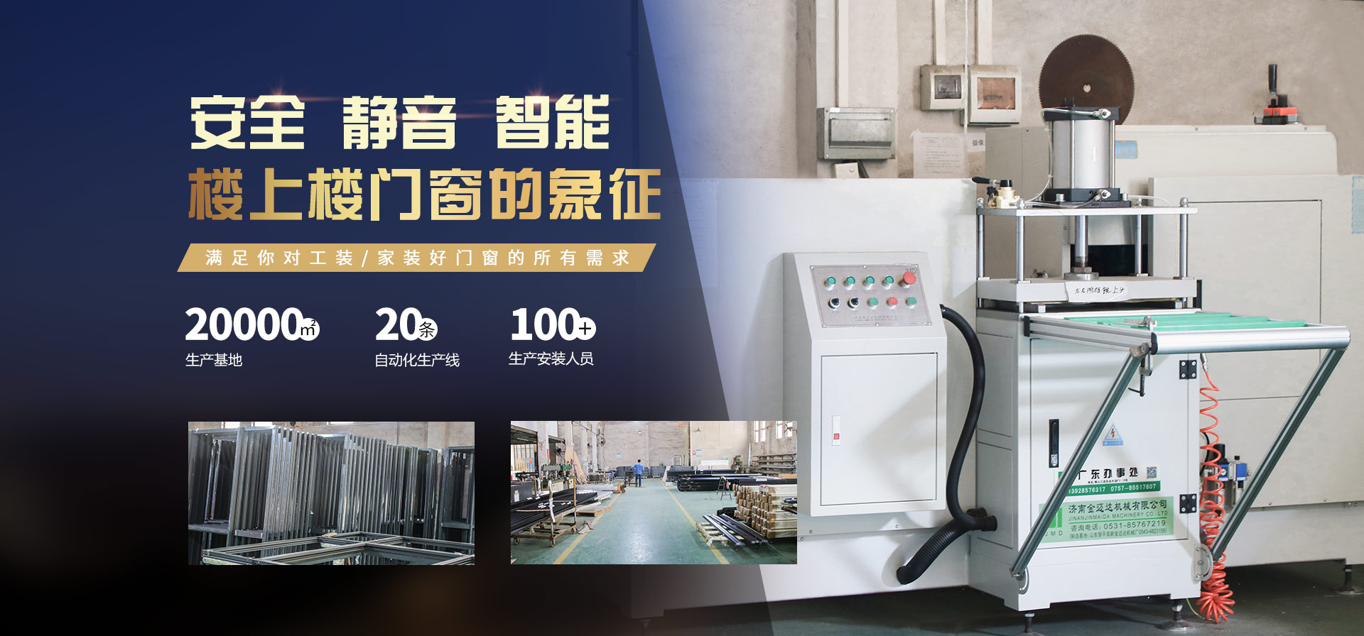 安全、靜音、智能-樓上樓門(mén)窗的象征