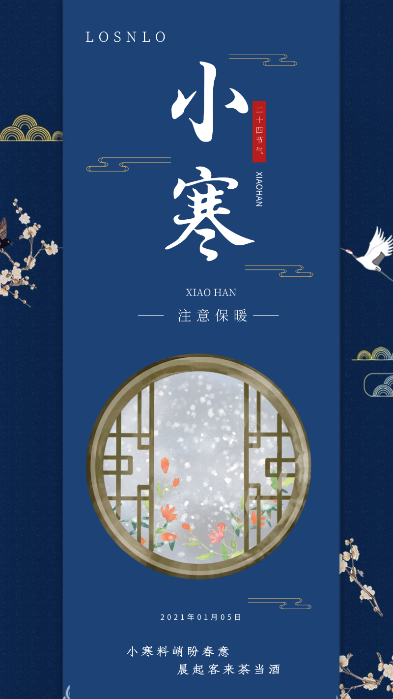小寒逢三九，正是最冷時(shí)節(jié)|樓上樓高端門窗匠心打造保暖鋁木復(fù)合門窗