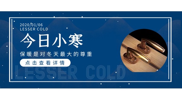 小寒逢三九，正是最冷時(shí)節(jié)|樓上樓高端門(mén)窗匠心打造保暖鋁木復(fù)合門(mén)窗
