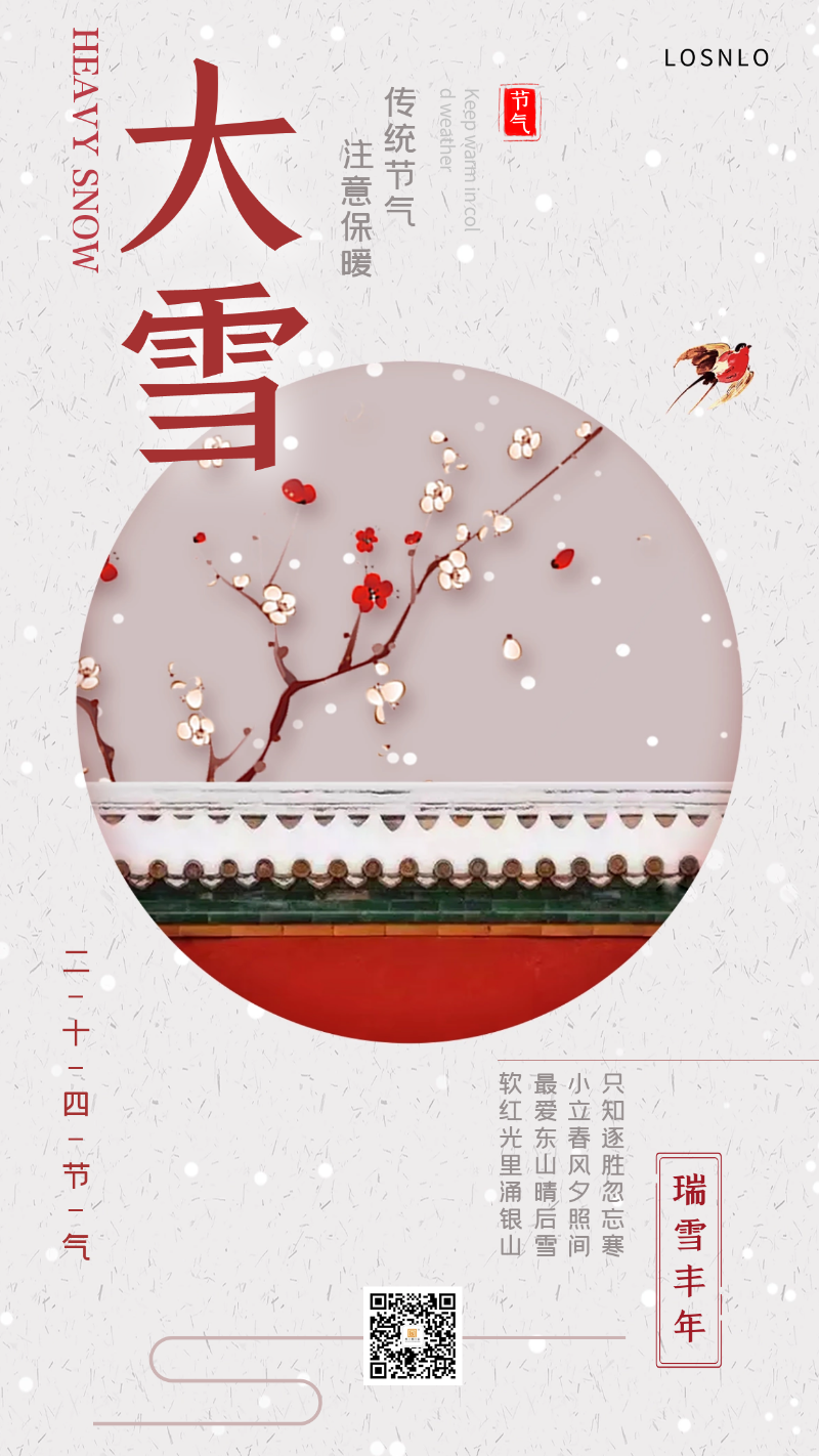大雪節(jié)氣將至，天氣漸冷，你家的鋁合金門(mén)窗能抗凍嗎？