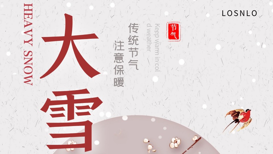 大雪節(jié)氣將至，天氣漸冷，你家的鋁合金門窗能抗凍嗎？