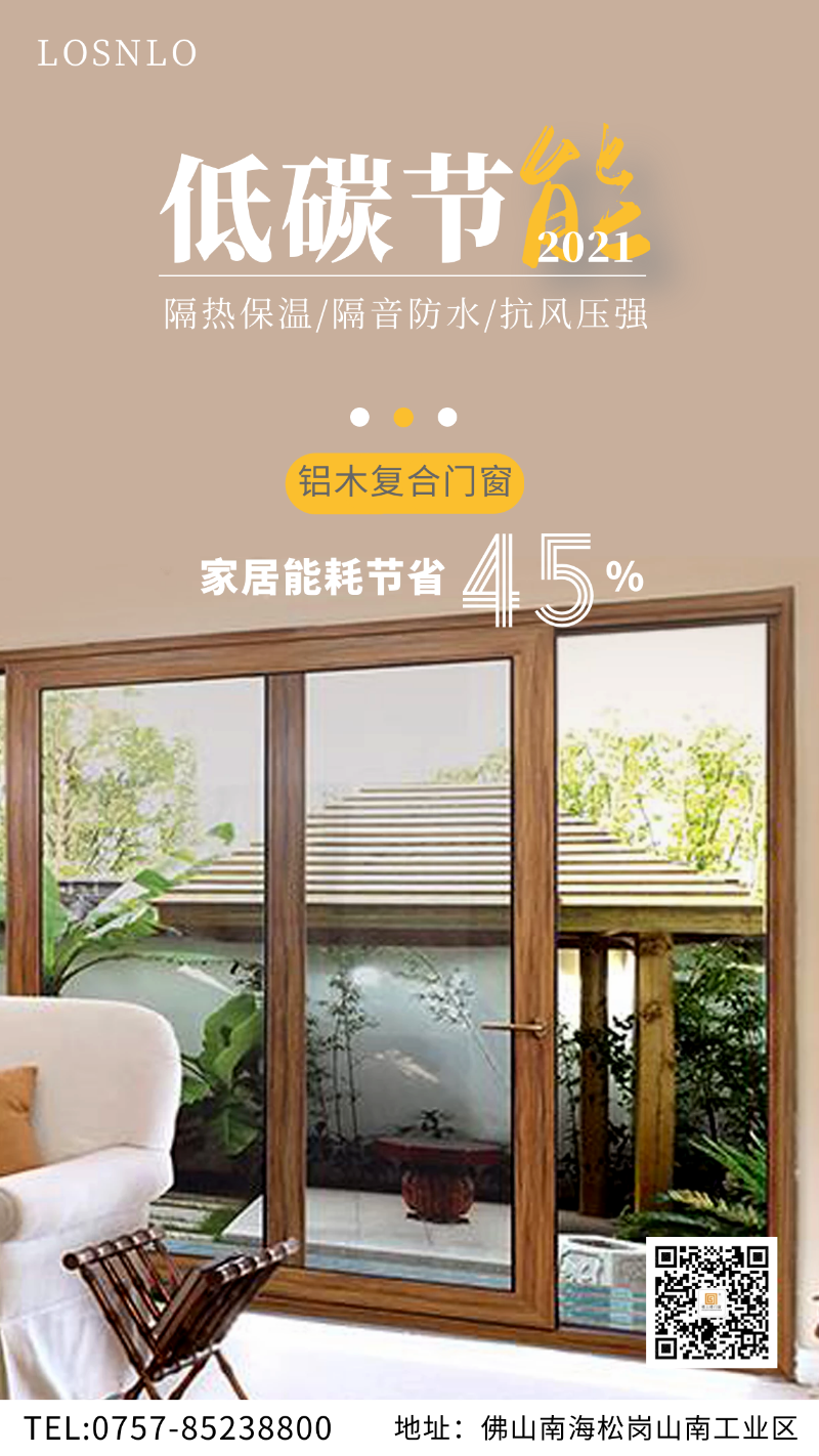 鋁木復(fù)合門(mén)窗是高端別墅門(mén)窗的標(biāo)配？國(guó)內(nèi)門(mén)窗十大品牌樓上樓門(mén)窗：就這？