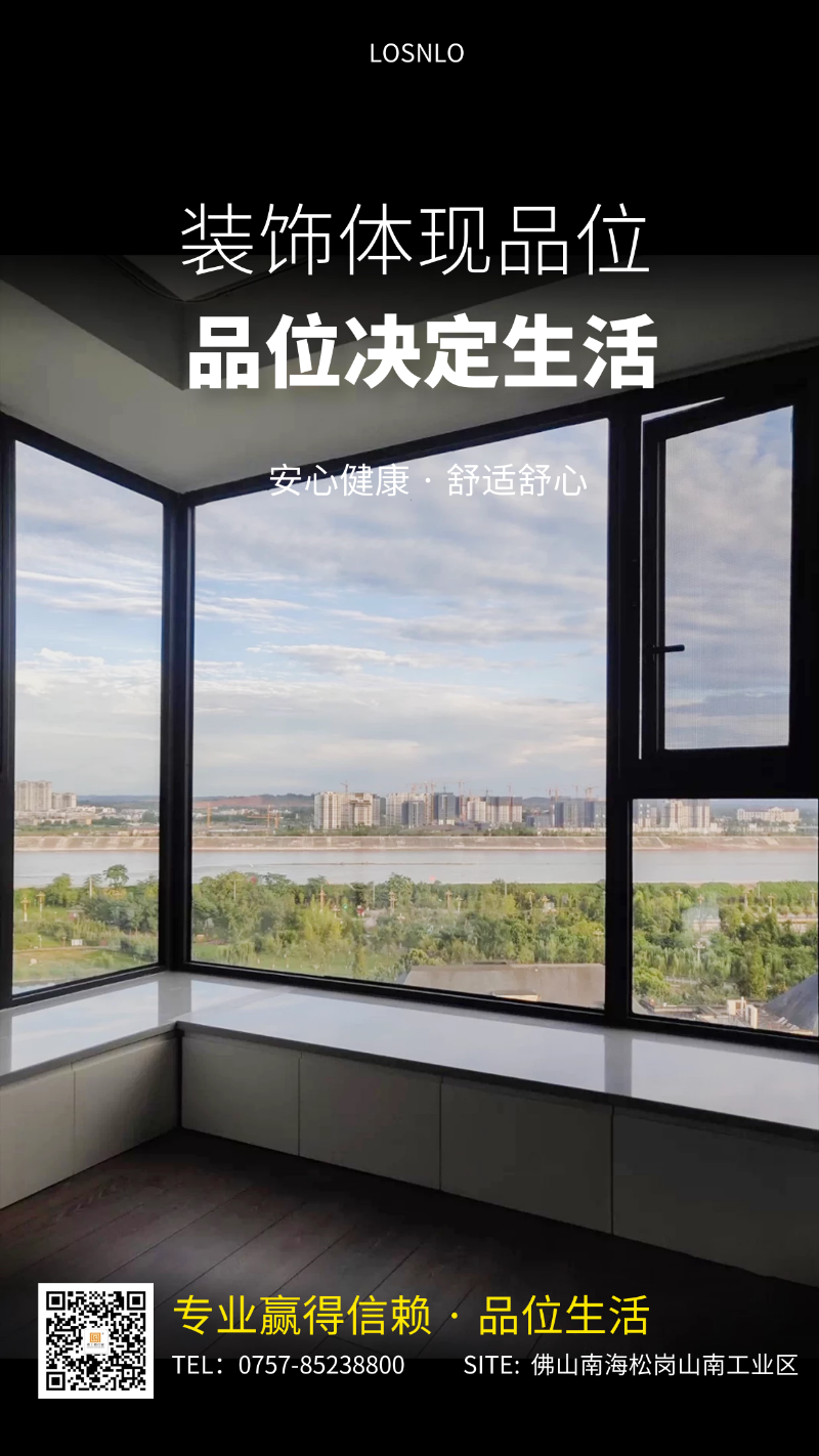 為什么家里的電費這么貴？只因沒有使用樓上樓高端節(jié)能門窗！