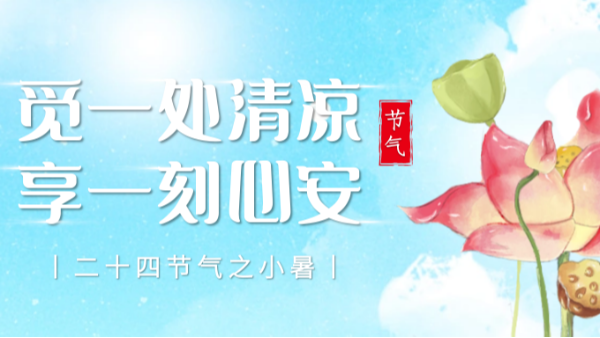 今日小暑, 樓上樓門窗為您阻擋三伏天熱浪！