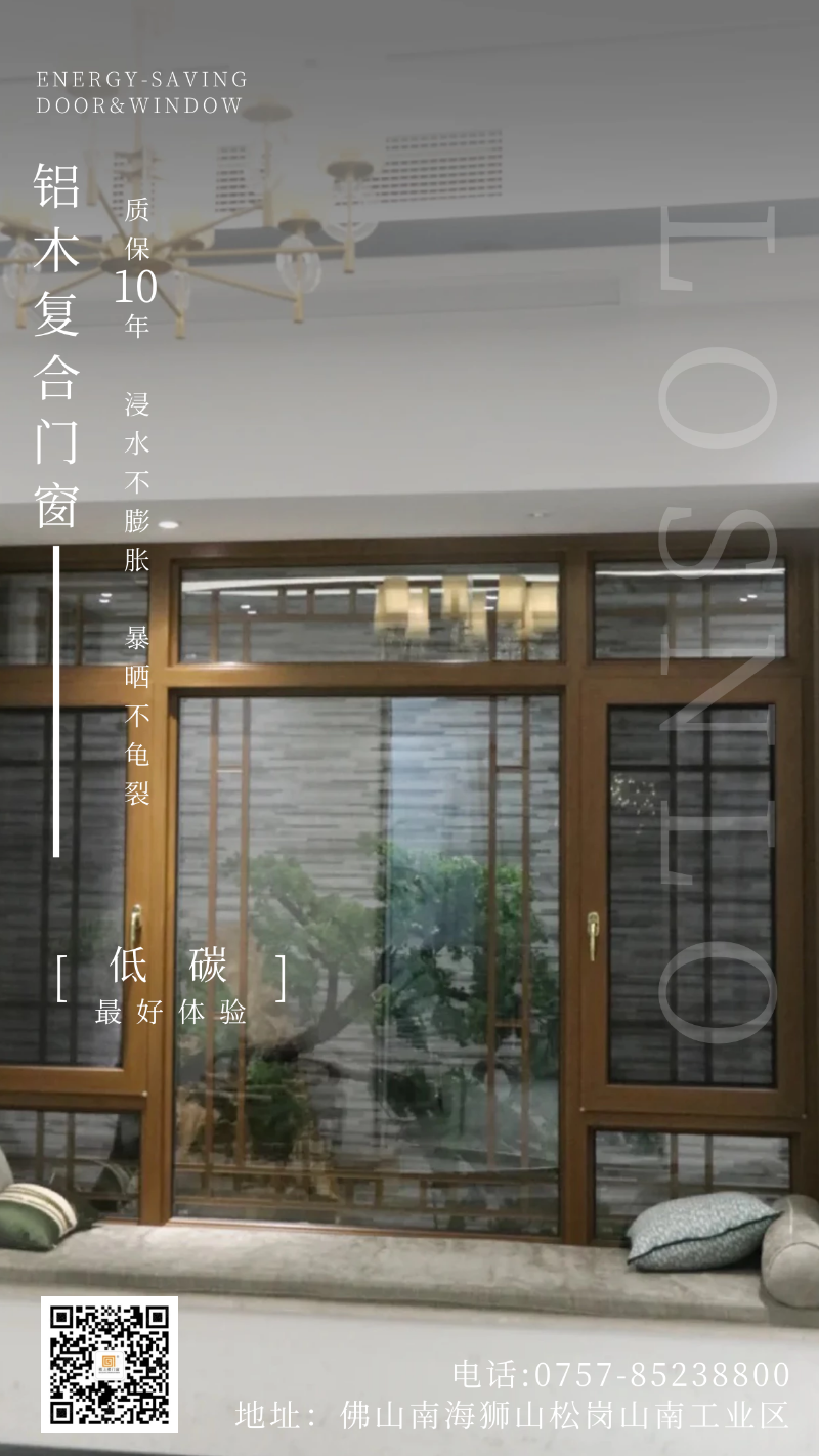 被問了800遍的高端鋁木復(fù)合門窗！以后購(gòu)買門窗都選樓上樓啦！