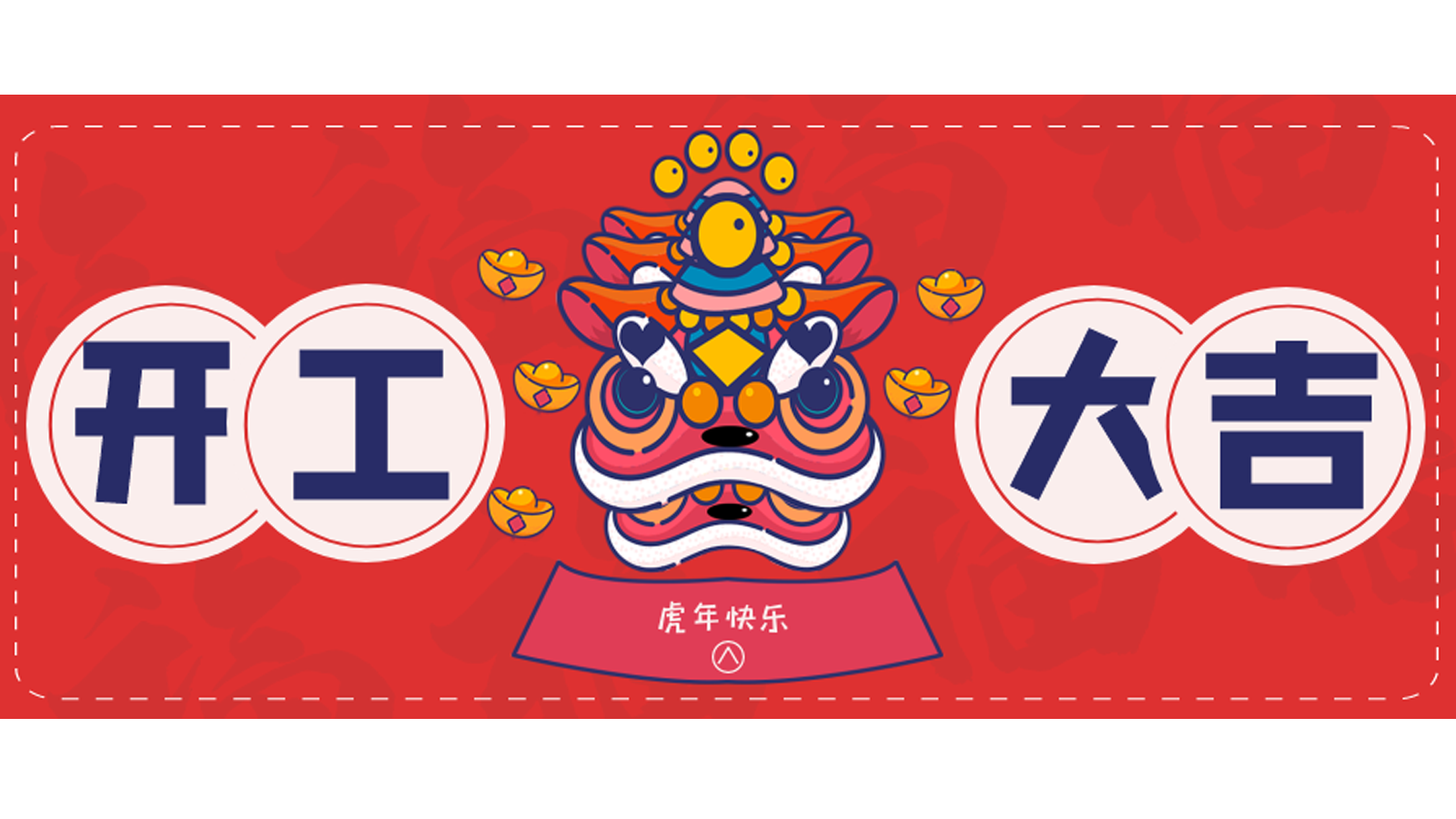 龍騰虎躍，再攀高峰！樓上樓門窗開工大吉！
