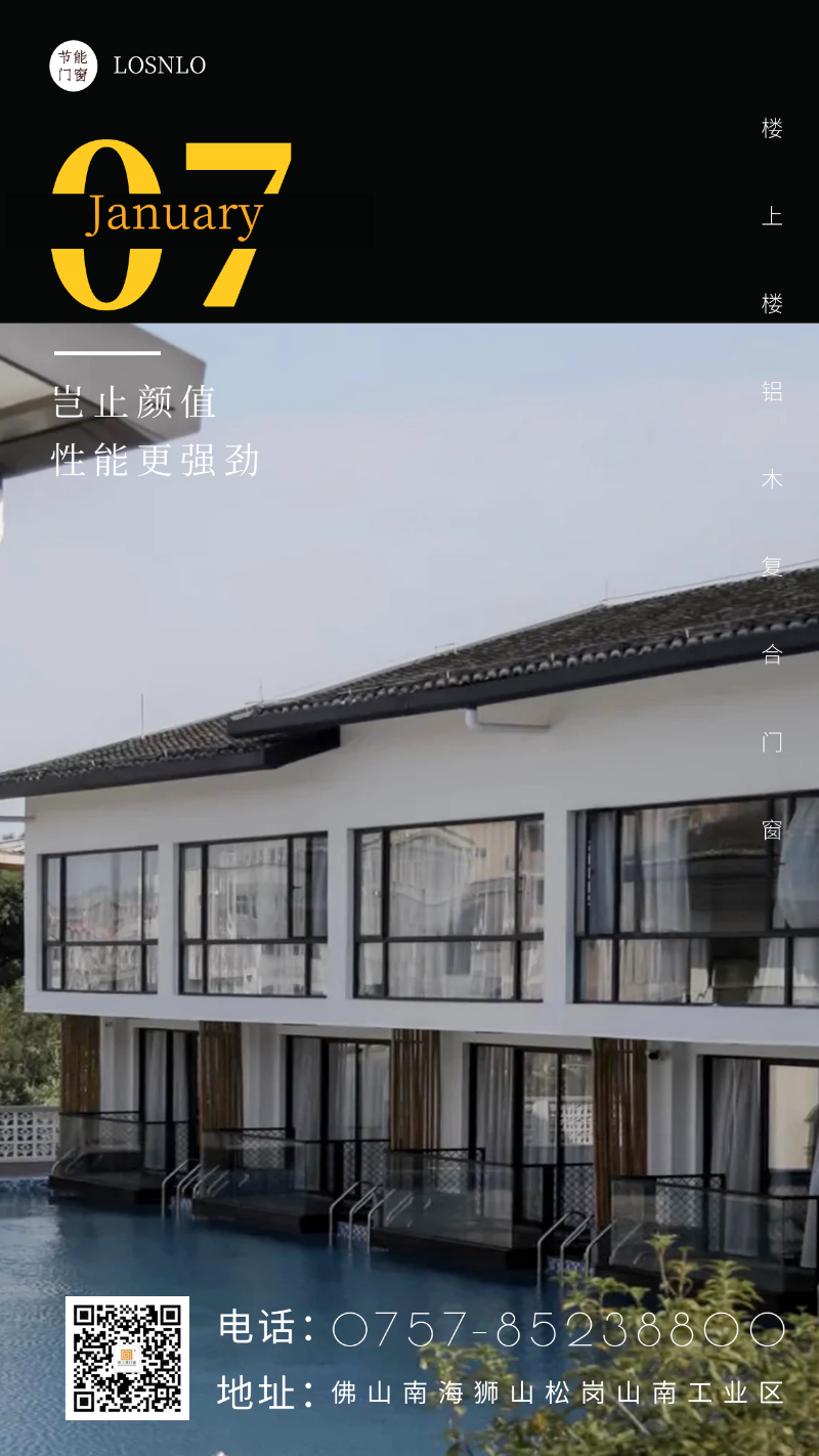 鋁木復(fù)合門(mén)窗隔音保暖的效果是真實(shí)存在的嗎？