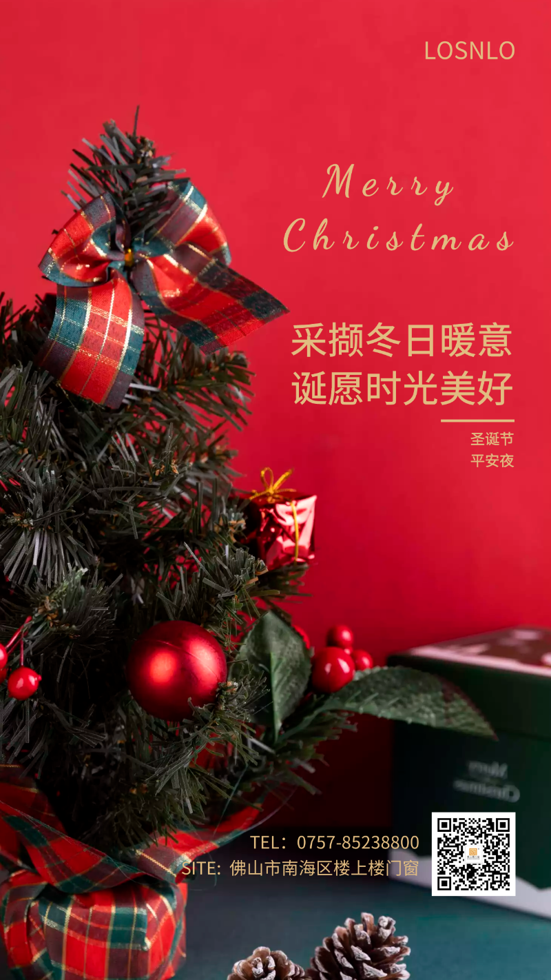 有了樓上樓這款高端鋁合金門窗，每晚都是平安夜！