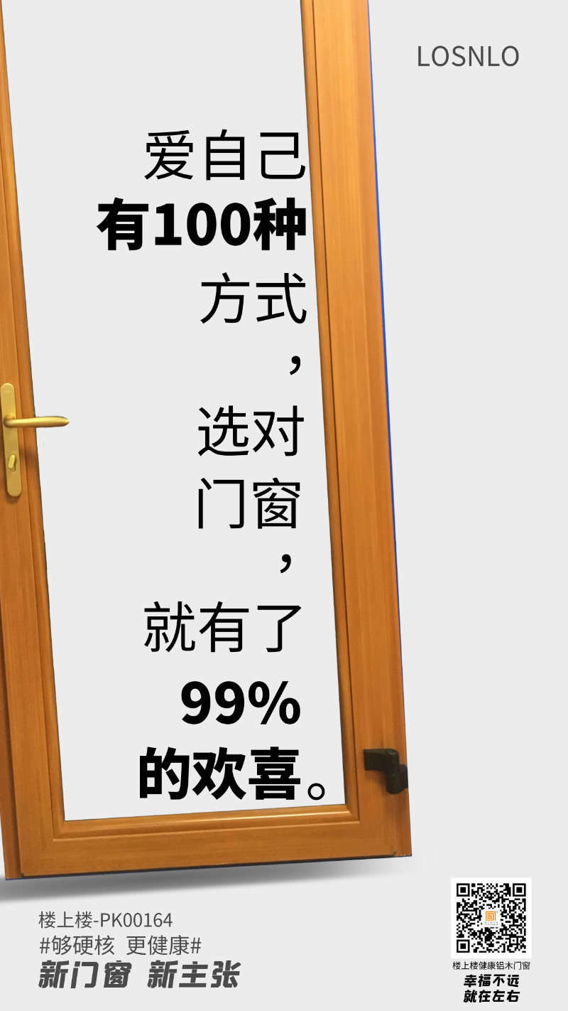 健康鋁木平開門窗的價格是多少呢？健康鋁木門窗的料型和細(xì)節(jié)，干貨！