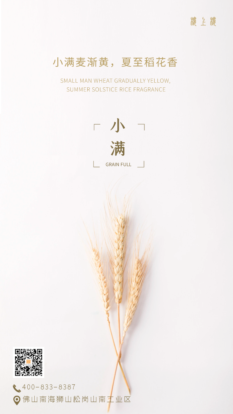 樓上樓門窗|小滿節(jié)氣，為愛之家選擇高品質(zhì)健康鋁木系統(tǒng)門窗